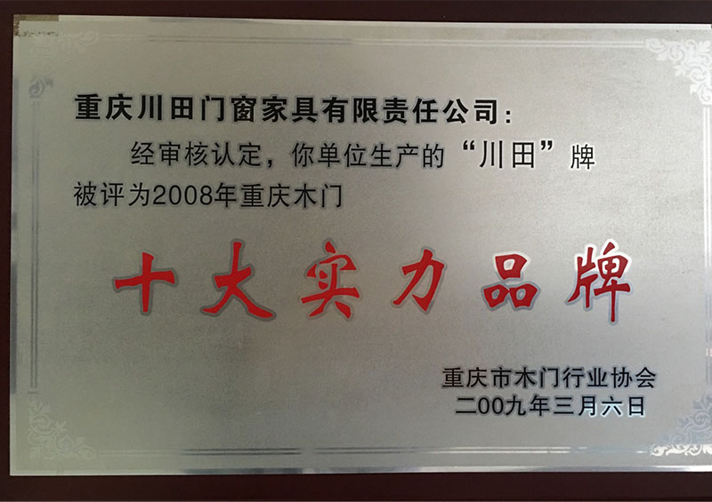 荣誉资质二