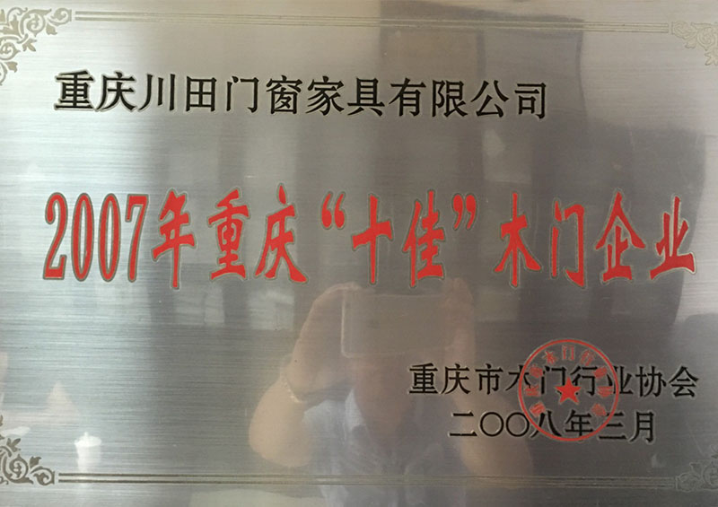 荣誉资质五