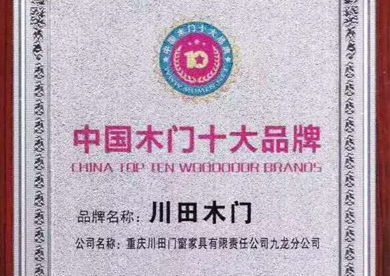 荣誉资质八